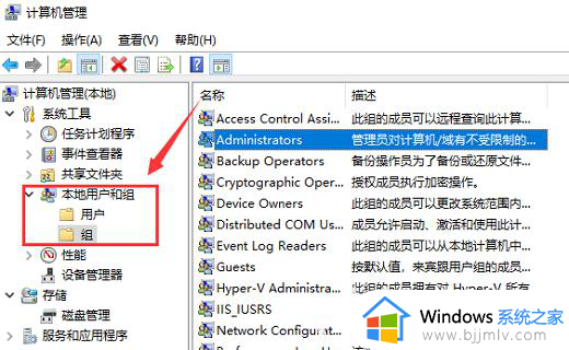 你需要选择一个管理员组账号登录怎么回事_电脑提示你需要选择一个管理员组账号登录如何解决
