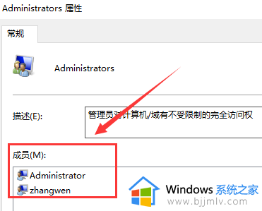你需要选择一个管理员组账号登录怎么回事_电脑提示你需要选择一个管理员组账号登录如何解决