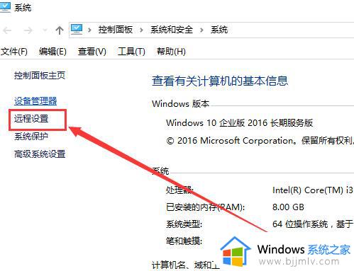 远程协助灰色无法勾选是什么原因_电脑远程协助是灰色的如何解决