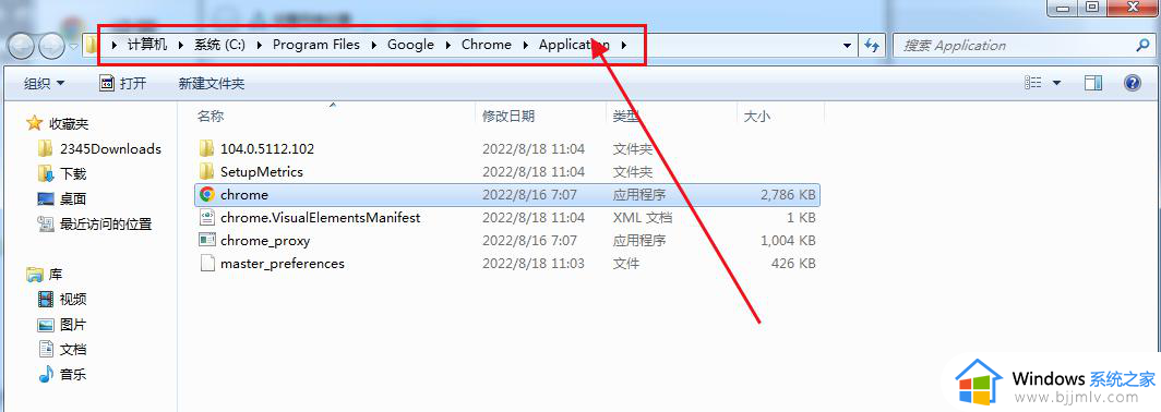 谷歌浏览器不小心卸载了怎么恢复 谷歌浏览器不小心删掉了如何恢复