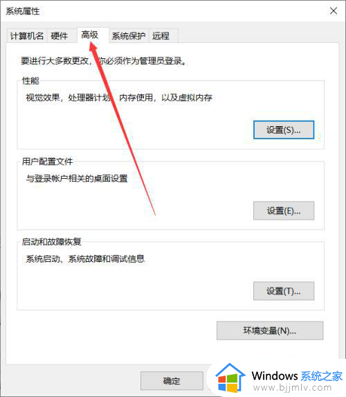 windows10总是自动重启怎么办_windows10老是自动重启处理方法