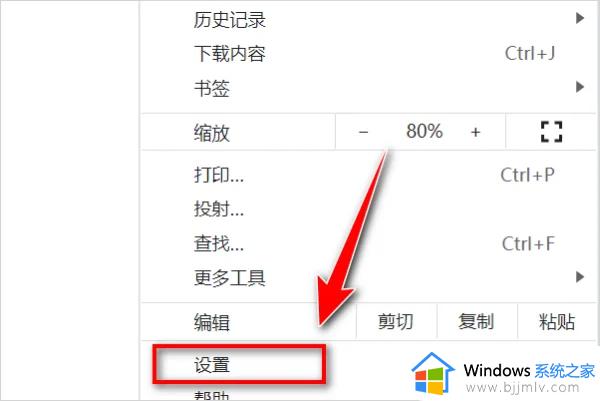 谷歌浏览器打开为什么是2345_谷歌浏览器打开总显示2345主页的解决方法