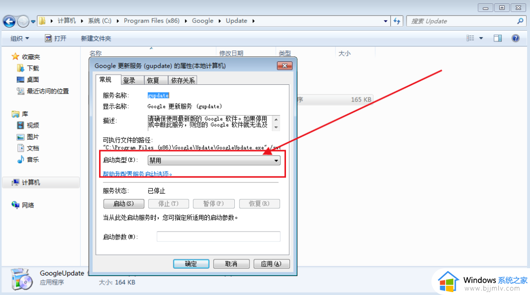 谷歌浏览器老提示更新怎么关闭?谷歌浏览器不提示更新的设置方法