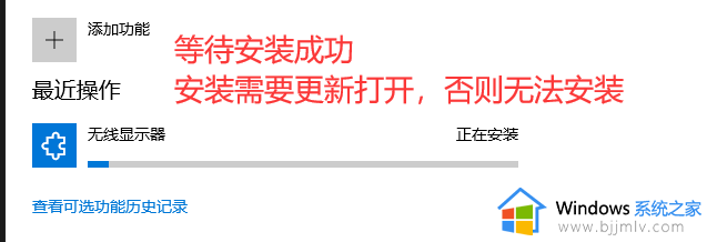 win10投影到这台电脑灰色无法点击屏幕解决方法