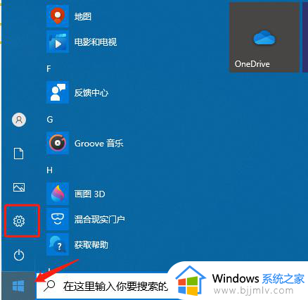 win10任务视图怎么删除历史记录?win10任务视图历史记录的删除步骤