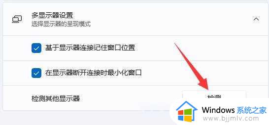 win11检测不到副屏怎么办_win11检测不到双显示器解决方法