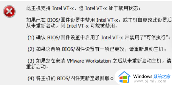 win10开虚拟机就蓝屏怎么办_win10开虚拟机总蓝屏如何解决
