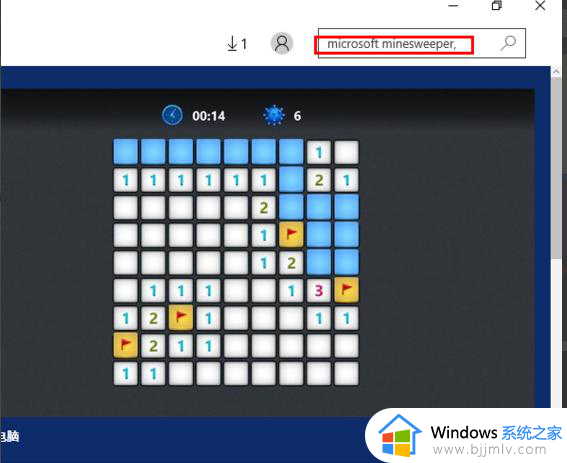 win10扫雷下载不了怎么办？win10扫雷安装不了解决方法
