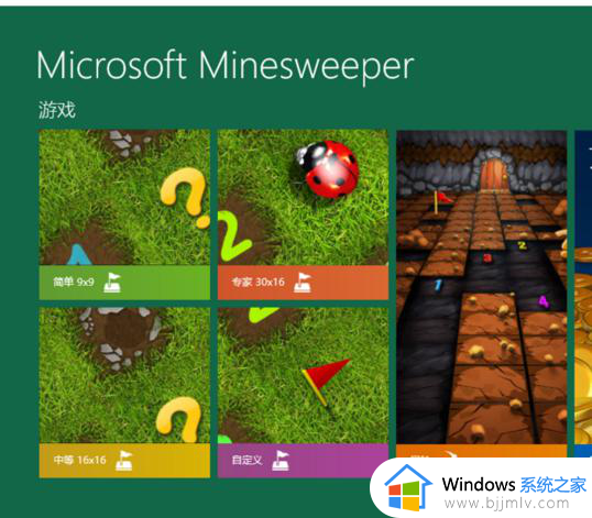 win10扫雷下载不了怎么办？win10扫雷安装不了解决方法