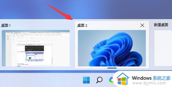 win11多桌面窗口怎么切换？win11电脑如何切换窗口桌面