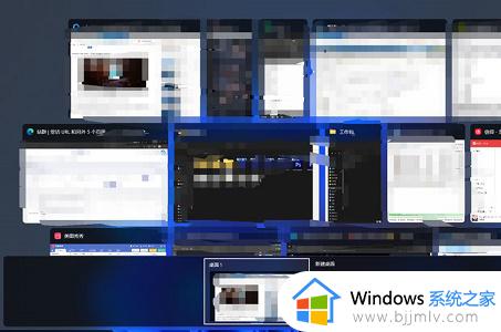 win11多桌面窗口怎么切换？win11电脑如何切换窗口桌面