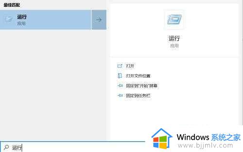 win10开机便签自动打开设置方法 win10开机便签自动打开怎么设置