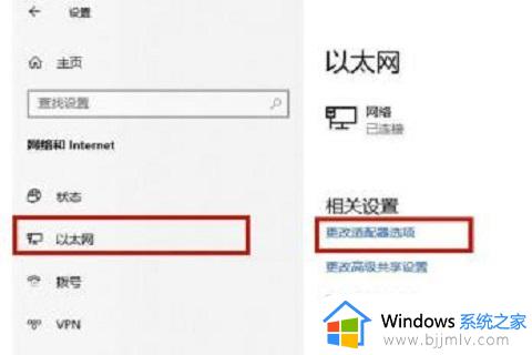 windows10以太网没有有效的ip配置怎么办_win10显示以太网没有有效的ip配置如何处理