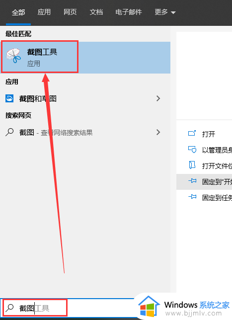 win10快捷截图键不管用了怎么办 win10的截图快捷键键不能用了如何修复