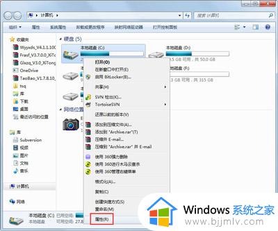 win7清理电脑c盘垃圾怎么清理 win7如何清理电脑c盘内存垃圾