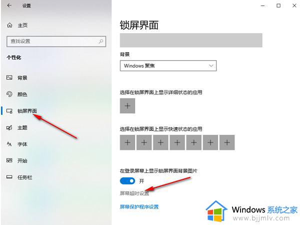win10休眠时间设置在哪里？win10怎么设置电脑休眠屏幕时间