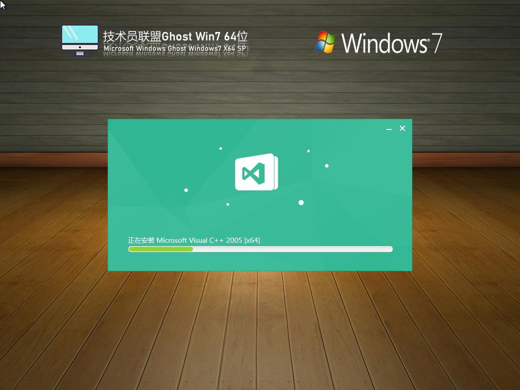 技术员联盟ghost win7 64位旗舰装机版镜像下载v2024.06