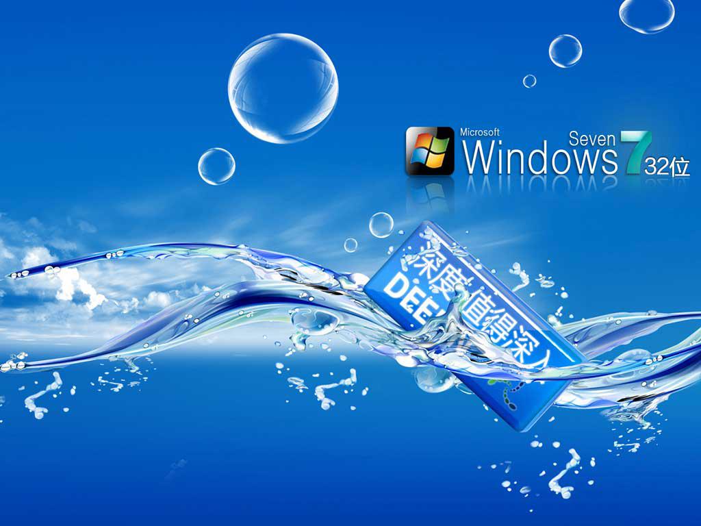 深度技术ghost win7 32位稳定精简版下载v2024.07