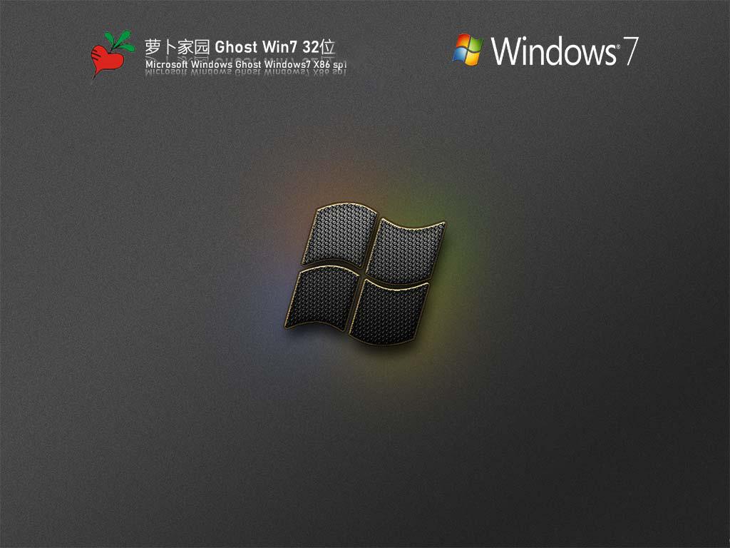萝卜家园ghost win7 64位官方旗舰版下载v2023.02