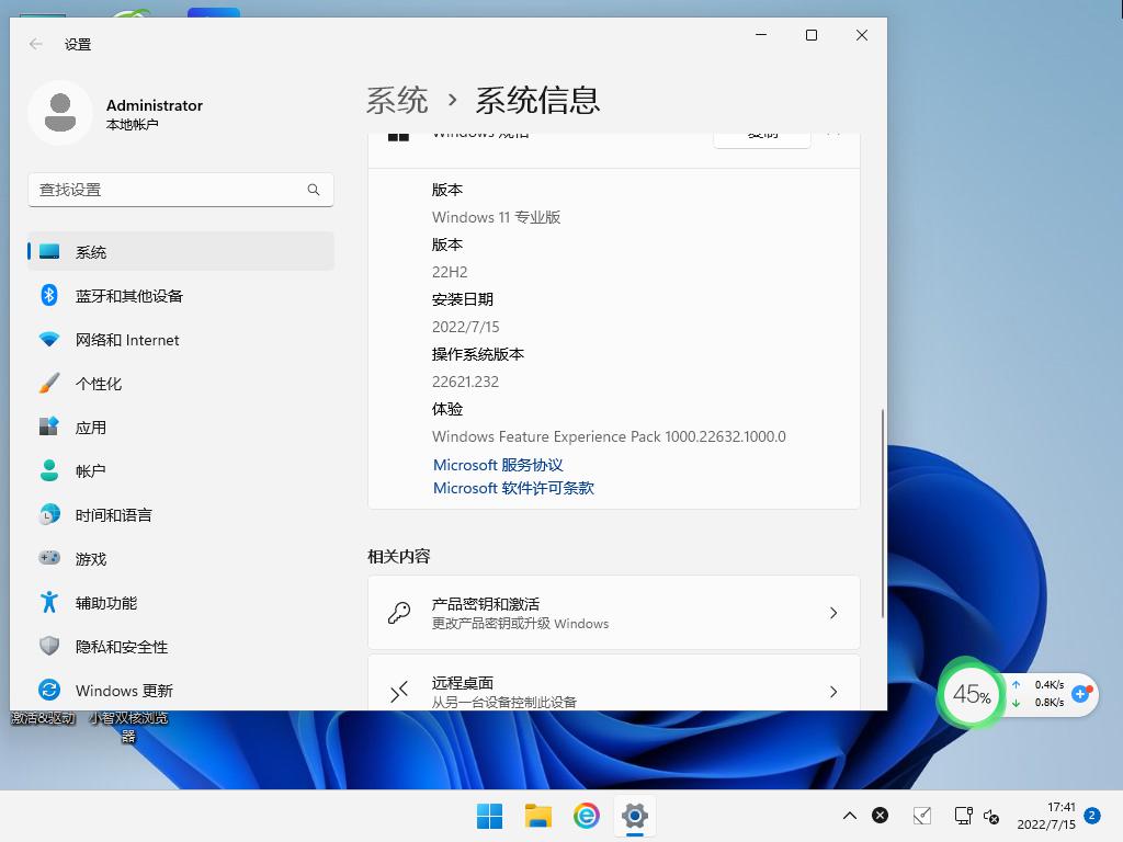 ghost win11 64位专业破解版下载v2022.11