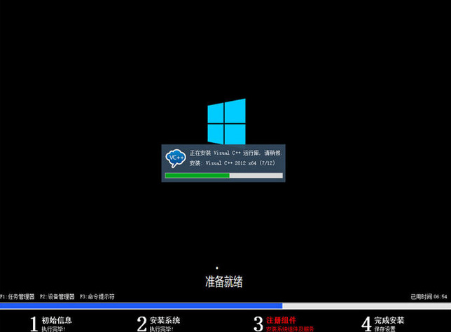 系统之家win10 32位稳定纯净版v2022.08