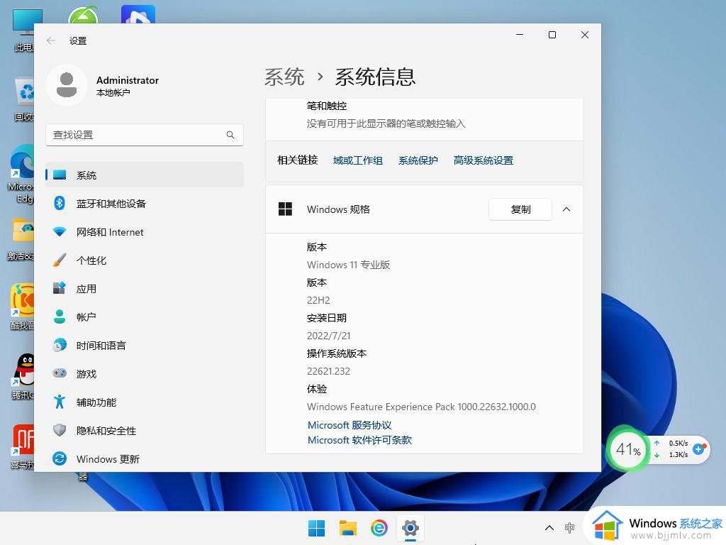 笔记本专用ghost win11 64位专业稳定版下载v2023.10