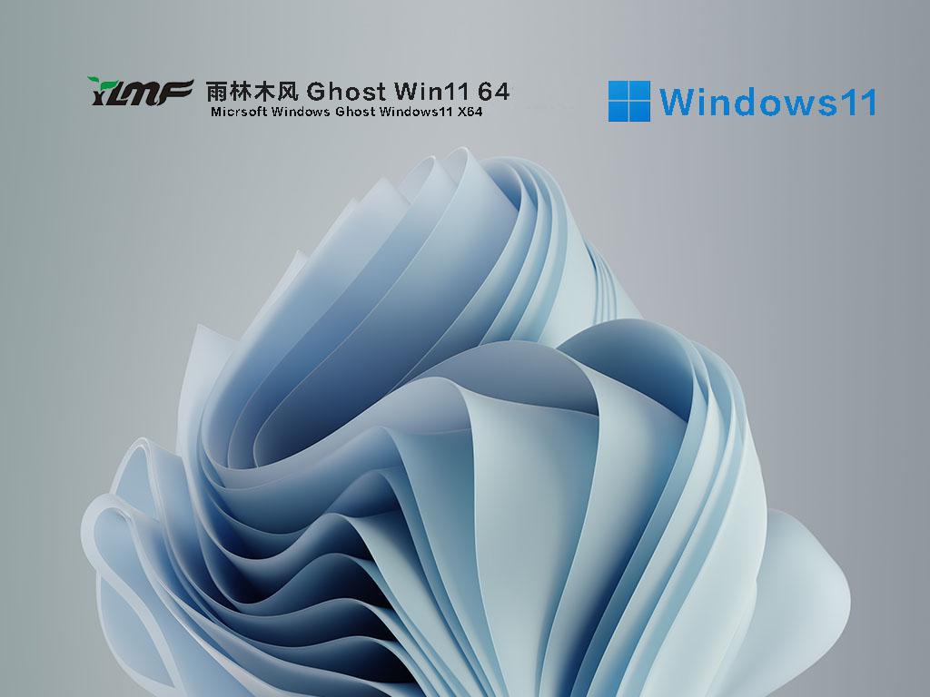 雨林木风ghost win11 64位纯净版镜像下载v2023.07