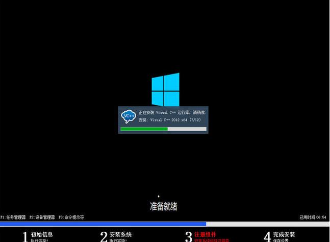 系统之家windows10 64位正式纯净版v2024.06