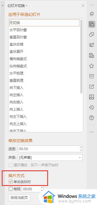 wps为什么只能播放10张 wps为什么只能播放10张图片