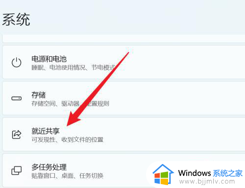 windows11就近共享怎么用_win11系统就近共享的使用方法