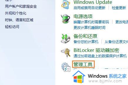 win7系统还原灰色点不了怎么解决_win7电脑还原按钮点击不了如何处理