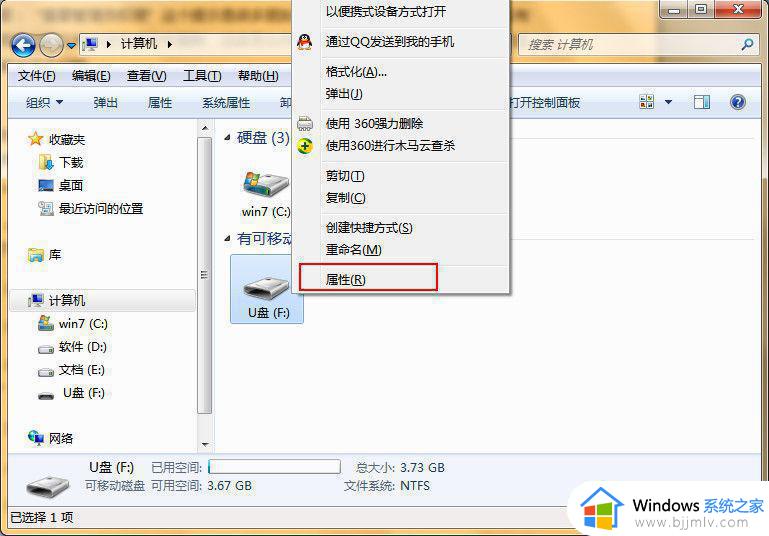 win7系统复制文件需要权限怎么办 win7电脑复制文件没有权限如何解决