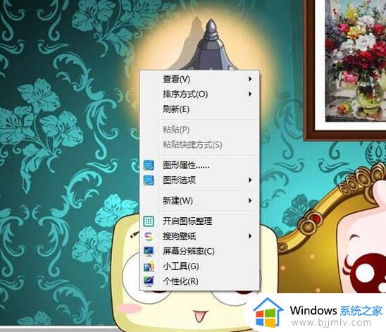 win7隐藏桌面图标如何操作 win7电脑怎么隐藏图标