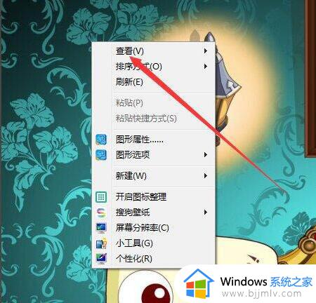 win7隐藏桌面图标如何操作_win7电脑怎么隐藏图标