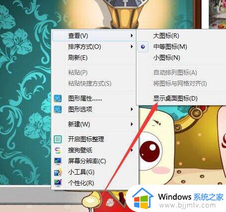 win7隐藏桌面图标如何操作_win7电脑怎么隐藏图标