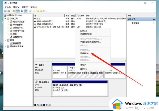 windows11只有c盘怎么办_windows11电脑没有其他盘符只有c盘如何解决