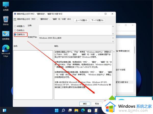 windows11桌面关机在哪里_windows11找不到关机键如何解决