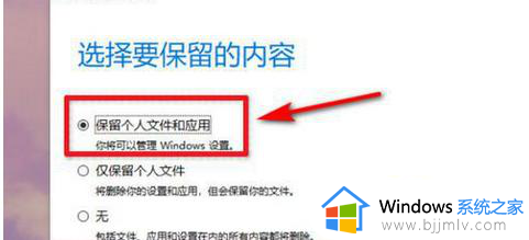 win11不满足最低硬件要求怎么办_win11不满足要求安装解决方法