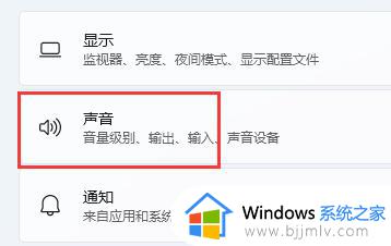 win11笔记本麦克风有回声怎么办_win11麦克风回声消除设置方法