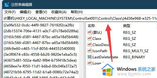 win11笔记本亮度被固定了调不了怎么办_win11笔记本亮度被锁定如何解决