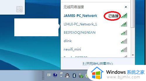 win10无线投屏到电视方法 win10投屏到电视怎么操作