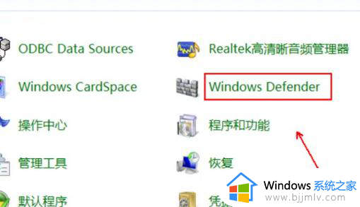 win7自带杀毒软件吗_win7电脑禁用杀毒软件如何操作
