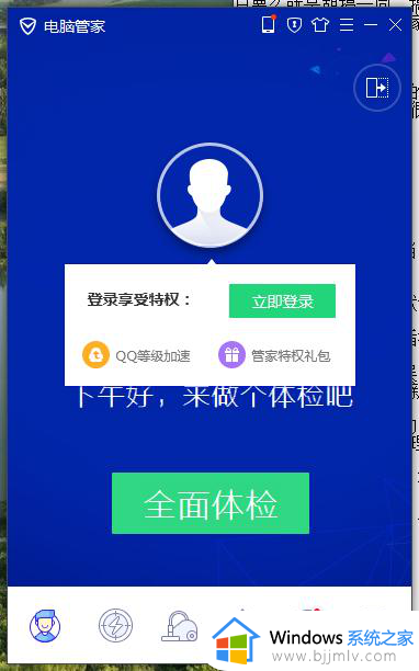 开机蓝屏无法进入桌面系统怎么办_电脑无法进入系统出现蓝屏如何解决