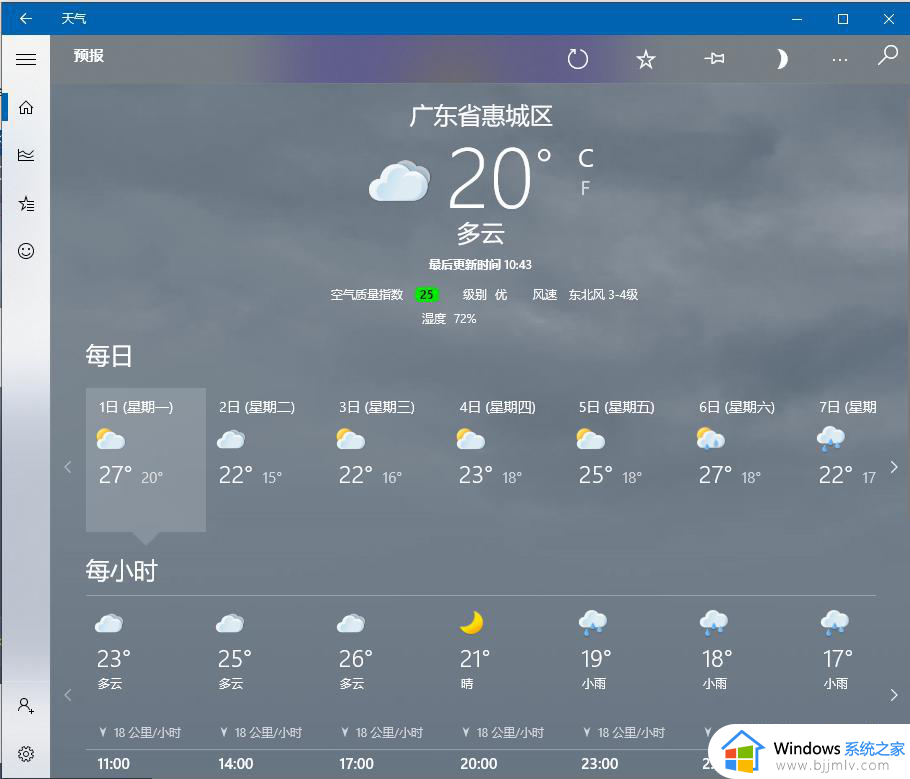 电脑桌面显示时间和日期怎么操作_电脑桌面时间日期显示怎样设置