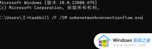 win11不联网激活怎么操作_2024win11跳过联网激活教程