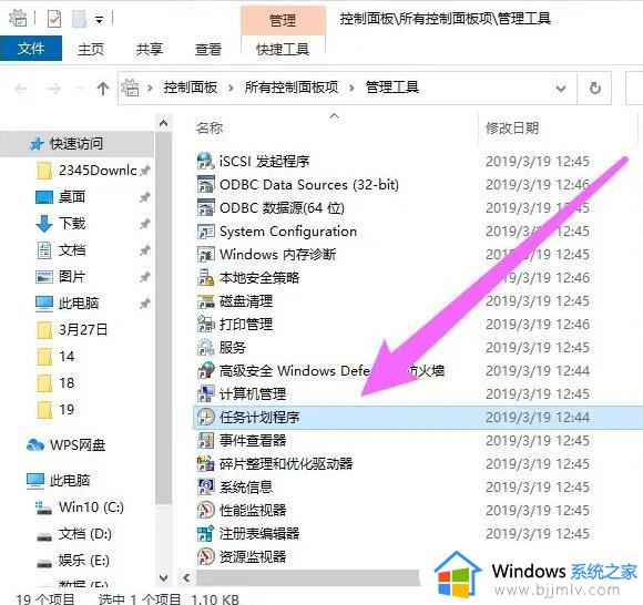 如何设置自动关机win10电脑_win10怎样设置自动关机时间