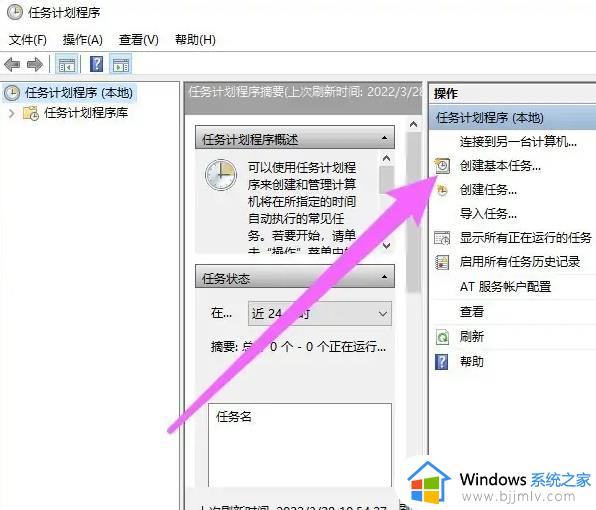 如何设置自动关机win10电脑_win10怎样设置自动关机时间