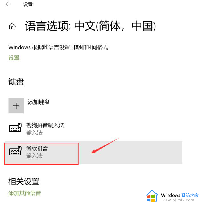 如何删除win10自带的输入法_win10怎么删除自带的输入法