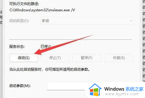 win11微软商店提示无法安装此应用程序怎么回事_win11应用商店无法安装应用的解决教程