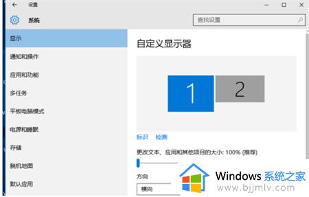 windows双屏设置如何操作 windows怎么设置双屏